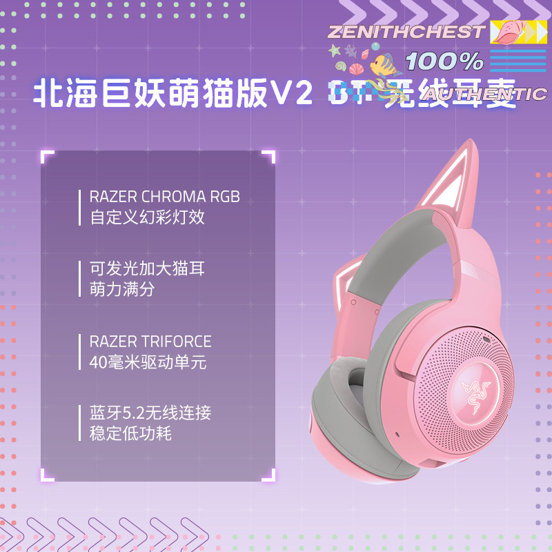 RAZER Azur Lane Collaboration  – обзор и цена Gaming Headset Rgb